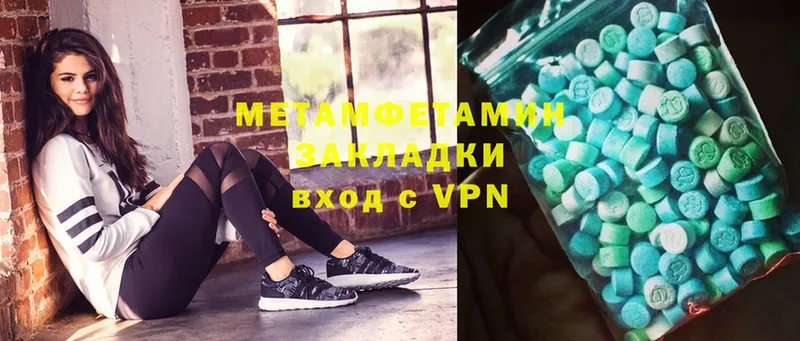 Метамфетамин Methamphetamine  Бабаево 